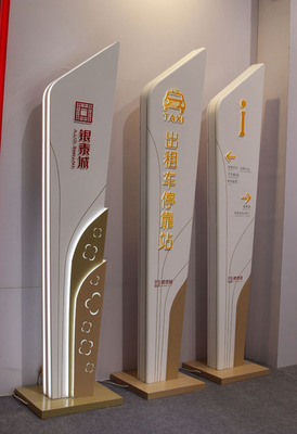 标识标牌的类别与制作工艺要求全解析