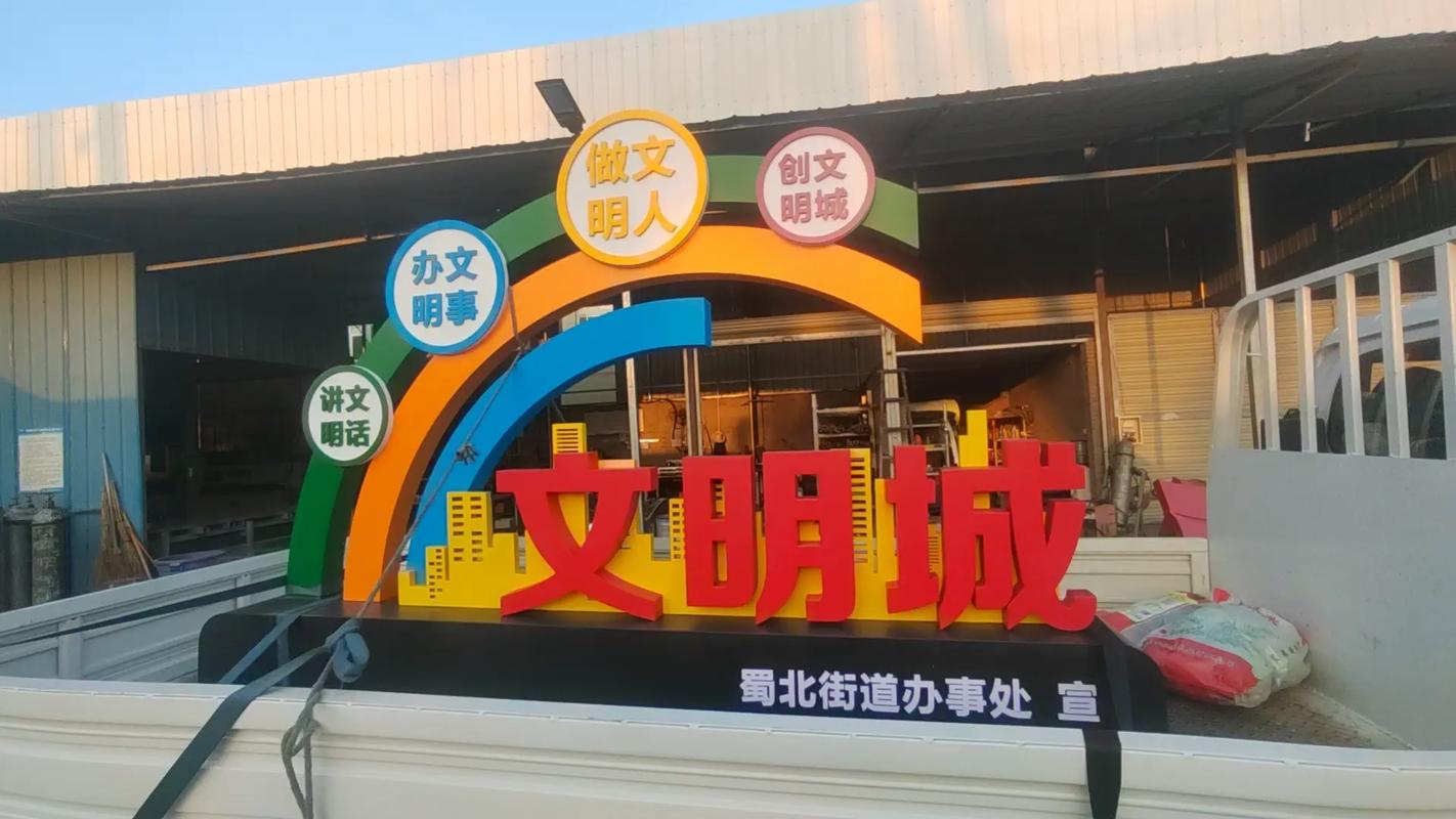 深耕南充市南部县 宣传栏、景观字与标识标牌的精神堡垒价值
